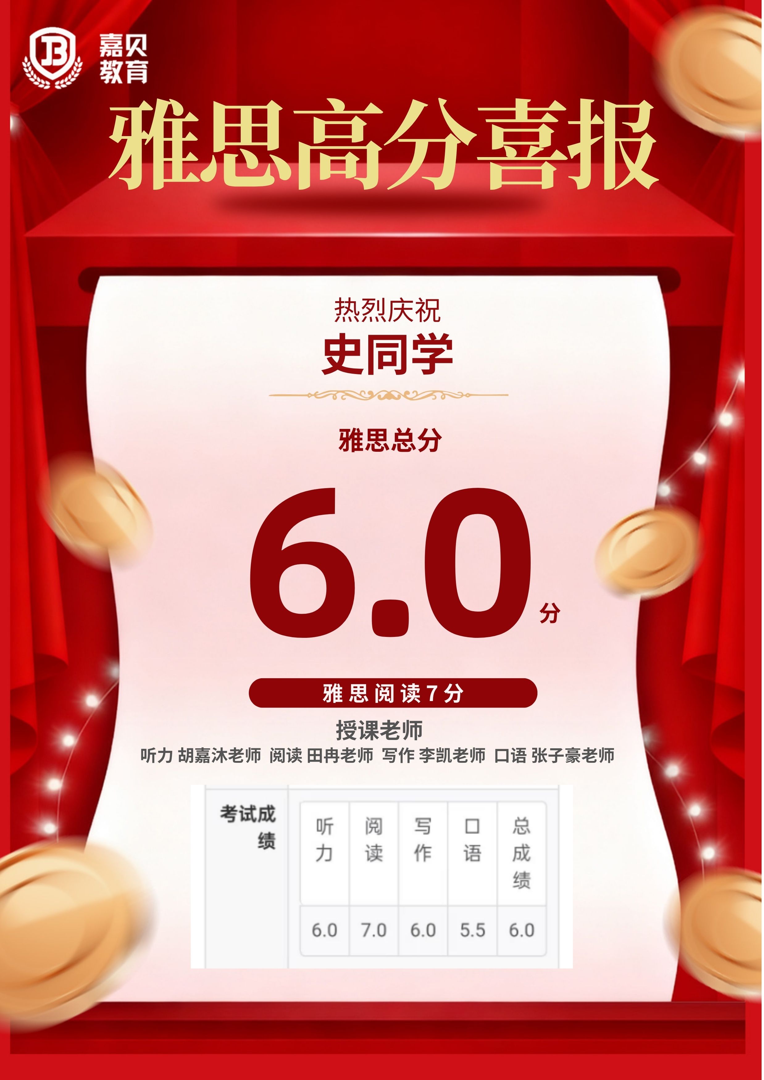 雅思高分喜报&mdash;&mdash;史同学
